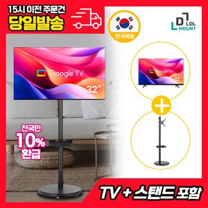 LDL-MOUNT 뷰바이미 무빙뷰 삼탠바이미 32인치 스마트TV , 구글TV 블랙 에디션 APL-SCV 삼텐바이미