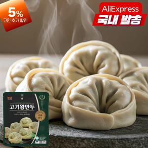 엄지 왕만두 1400g 냉면집 고기왕만두 냉동식품