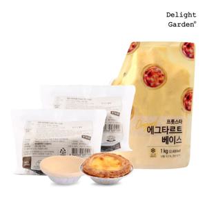 냉동 에그타르트쉘36개+베이스1kg