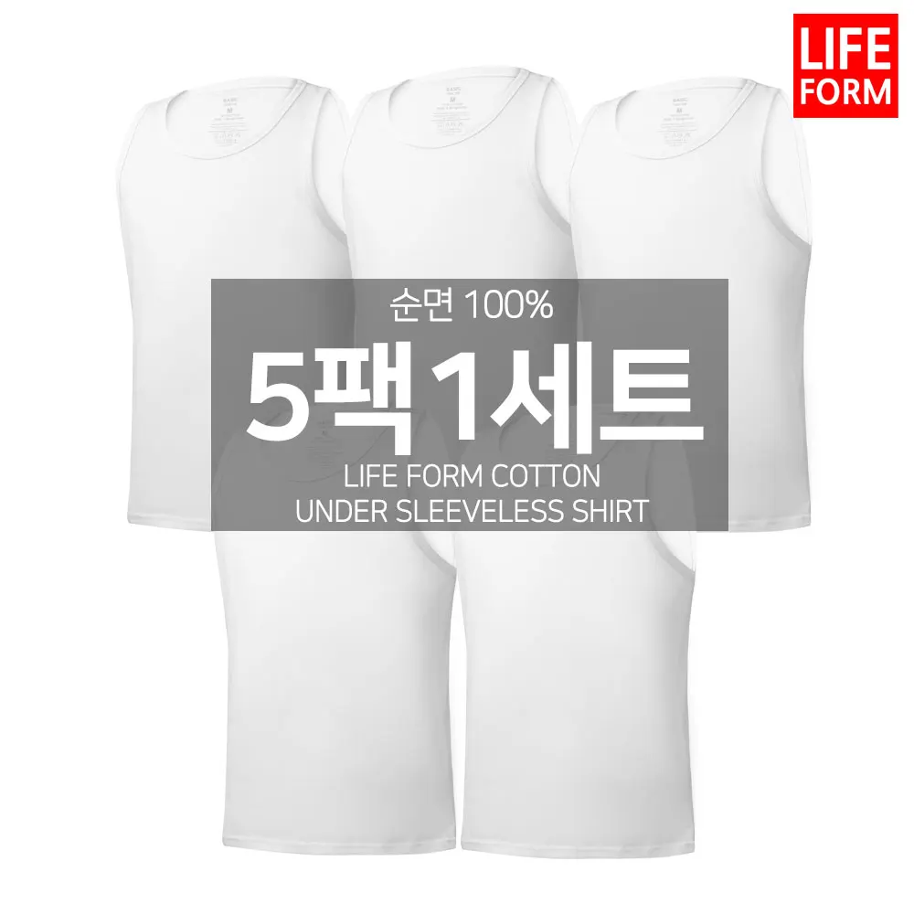 라이프폼 순면 100% 남성용 런닝 탱크톱 5팩1세트 민소매 나시 운동복 상의 티셔츠