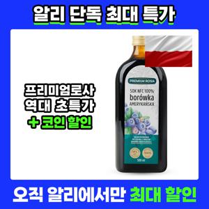 프리미엄로사 블루베리 원액 즙 100% 500ml