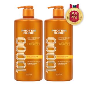엘라스틴 프로틴 클리닉 10000 모로코 아르간 오일 단백질 고영양 트리트먼트 플로럴 머스크향 1000ml x 2개