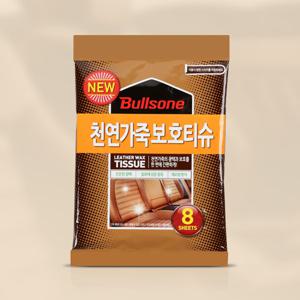 [불스원]퍼스트클래스 천연가죽보호티슈/가죽크리너/세차용품