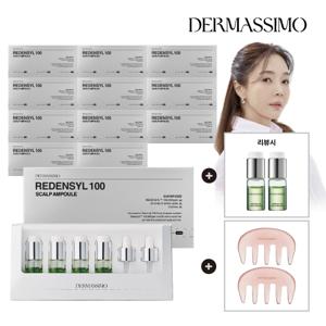 더마시모 리덴실 앰플12개월 12박스 두피 마사지기2 리뷰