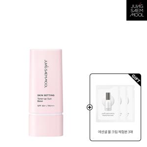 스킨 세팅 톤업 선 베이스 + 에센셜 물크림 1ml x 3매
