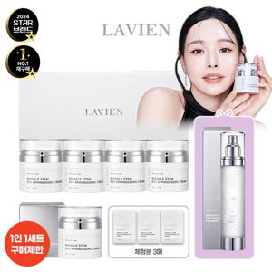 미라클 스템엑소스핑고좀 크림5+필라멘트1+샤새3