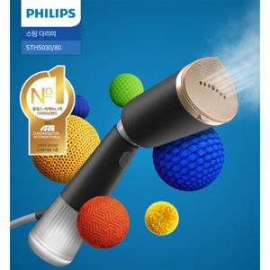 핸디형 스팀다리미 STH5030/80 블랙