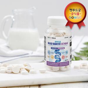 [펫푸드궁] 유산균 동결건조 가수분해 닭가슴살 트릿 1통 70g