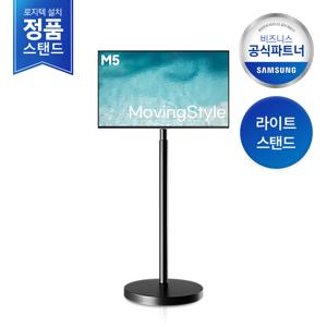 [안재현PICK][2일내출고/삼성무료설치] 삼성 무빙스타일 LS32DM502E-1BE M5 32인치 (공식스탠드)