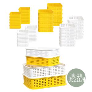 총 20개 스텝 바스켓 1호+2호 5SET 1호10개+2호10개/수납박스/수납정리함/학습준비물/노란바구니/책상서랍