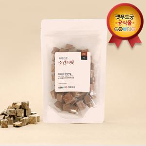 [펫푸드궁] 동결건조 소간 트릿 휴대용 소용량 1봉 50g 소간 100% 동결건조간식