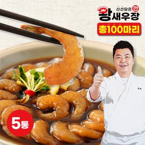 신선담은 깐 왕 새우장 750g x 5통 (총100마리)