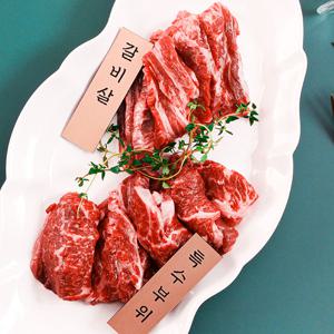 한우1등급 갈비살(200g)+한우 1++등급 특수부위(400g)