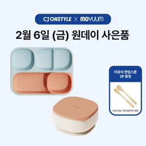 올인원 흡착 풀세트(4구 흡착식판+디바이더 플레이트+흡착볼)