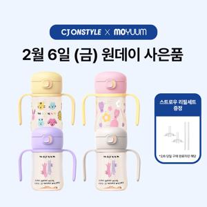 260도 PPSU 올인원 원터치 빨대컵 170ml 2개세트 - 디자인 선택