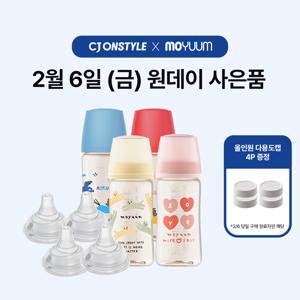 3세대 올인원 PPSU 270ml 젖병 (디자인) 4팩 + 리얼핏 젖꼭지 4ea(단계선택)