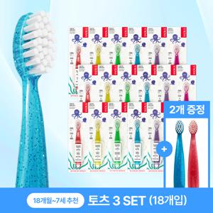 래디어스 토츠 18개 세트 18개월~7세 2단계 유아 어린이 키즈 칫솔