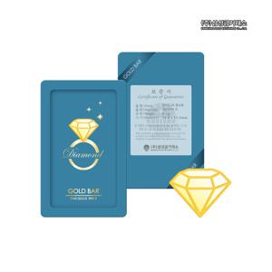 [삼성금거래소]24K 순금 999.9 다이아반지 골드바 0.3g