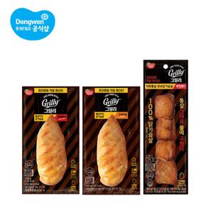그릴리 직화치킨/큐브 닭가슴살 (5+5)세트