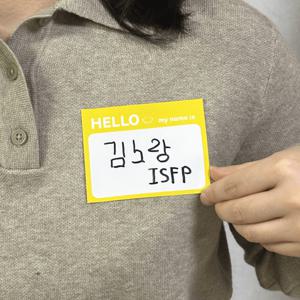 스티커 명찰 쉽고 간편하게 옷에 붙이는 부착 이름표 아이스브레이킹 소모임 워크샵 체육대회 운동회 연말