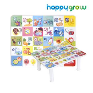 해피그로우 프리튼 한글 공부상 유아 어린이책상 접이식테이블