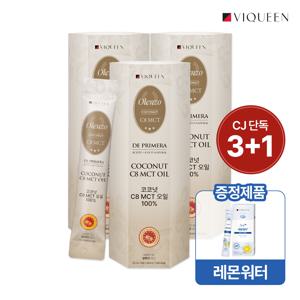 [3+1] CJ단독 올렌조 코코넛 C8 100% MCT 엠씨티 오일 (10ml x 14포)(레몬워터 추가)