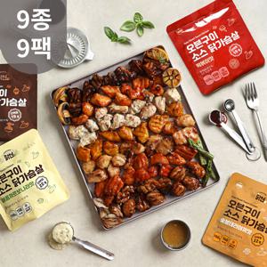 닭신 오븐구이 소스닭가슴살 9종 9팩