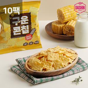 열풍건조 무설탕 옥수수 구운콘칩 30g 10팩 /NO밀가루