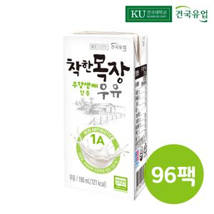 건국우유 무항생제 착한목장 멸균우유 190ml 96팩