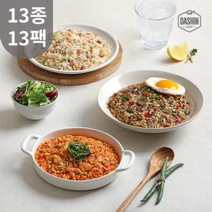 오늘은현미밥 13종 13팩 / 초간단 현미식단 현미볶음밥