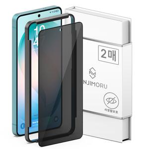 갤럭시 S26 25 울트라 플러스 엣지 풀커버 사생활보호 프라이버시 강화유리 액정보호필름