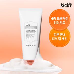클레어스 프레쉴리 쥬스드 비타민 팩 클렌저 150ml