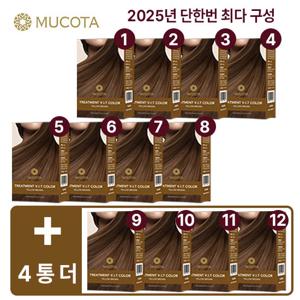 [2025 마지막/최다구성] 무코타 正品 트리트먼트 염색제 시즌2