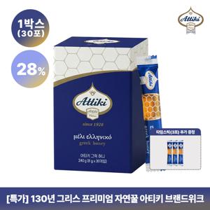 아티키 그릭 허니 타임 천연꿀 스틱 30포 1박스