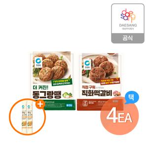 동그랑땡450g 직화떡갈비420g 2종 4개 골라담기 + (증)옛날소시지 250g 2개