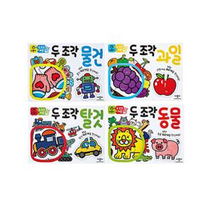 두 조각 퍼즐 5종 [택1]