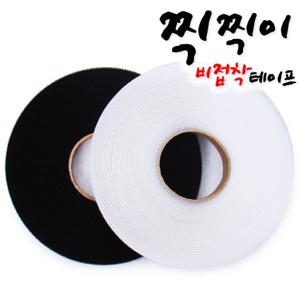 비접착찍찍이 1롤/18M 2.5cm/벨크로테이프/보들이까슬이/부자재/만들기재료/의류수선/잡화