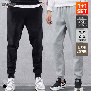 1+1  남성 FW 데일리 무지 밴딩바지 일자핏/조거 선택 트레이닝바지 Bon-2569