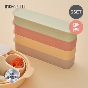 이중밀폐 실리콘 토핑 이유식 큐브 20ml 12구 3개 세트