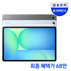 삼성전자 갤럭시탭 S10 FE WiFi 전용 256GB 그레이 /혜택가 68만