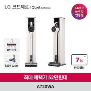 주말 한정 특가 52만) LG 코드제로 오브제컬렉션 A7 올인원타워 무선청소기 A720WA