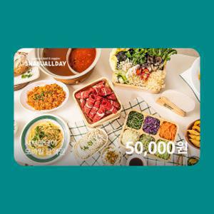 샤브올데이 모바일금액권 5만원