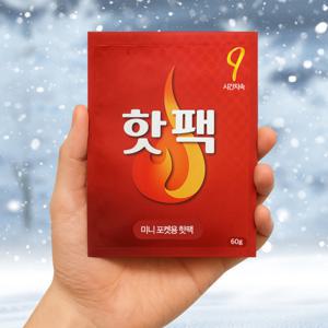 휴대용 손난로 캠핑 어린이 주머니 핫팩 대용량 단위 판촉 도매 세트 60g 20개 30개