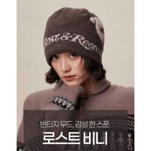 빈티지 로스트 비니 스트릿 롱 숏 비니 와치캡 겨울 모자 (2장이상 추가할인)
