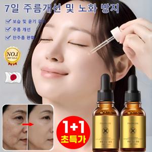 1+1 7일 만에 효과 개선 앰플 개선 타이트닝 에센스 저분자 콜라겐 탄력 에센스
