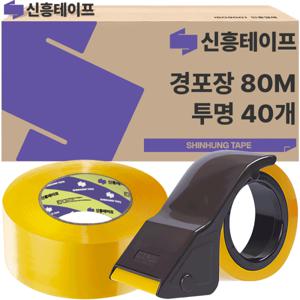 (설특가/MD픽) 박스테이프 40개 + 토니코커터기 1세트 (더블경포장 80M 투명)