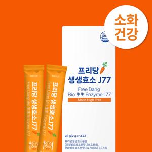 14일 분해 항산화 탄수화물 제주 당근효소 (2gx14포) 가벼운 14일 루틴 베타카로틴 효소