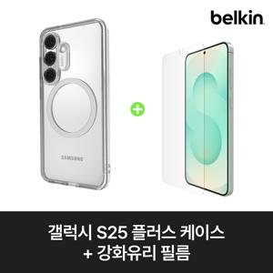 갤럭시 S25 플러스 Qi2 맥세이프 마그네틱 투명 케이스 + 인비지 강화유리 필름 세트