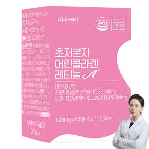 초저분자 어린콜라겐 레티놀A 콜라겐다이펩타이드 비오틴정