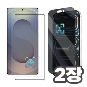 1+1 지문인식 강화유리 사생활 액정 보호 필름 갤럭시 S25 S24 플러스 울트라 아이폰 17 16 프로 맥스